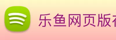 乐鱼网页版在线登录 - leyu(中国) Logo